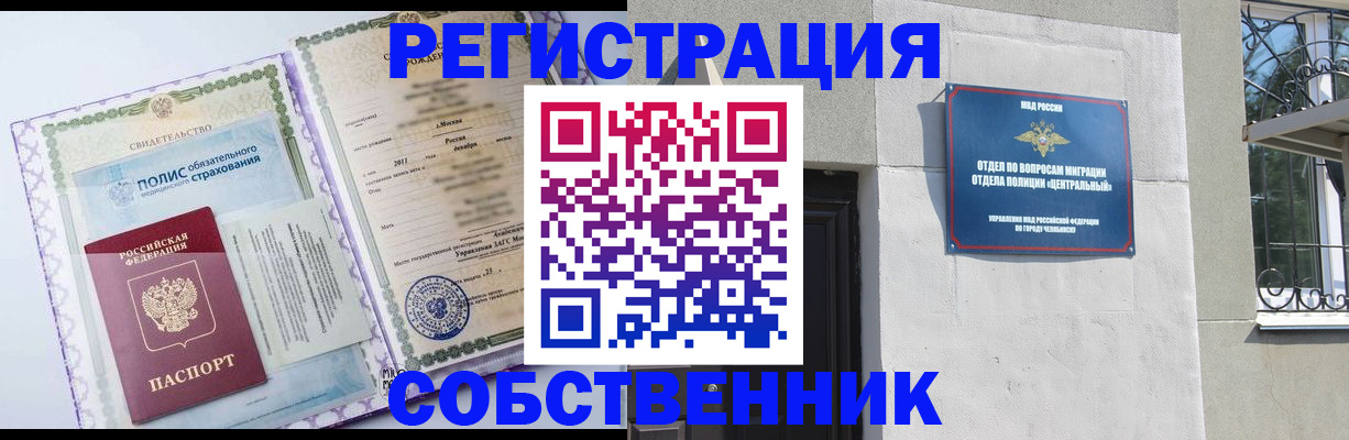 прописка ребенка в Зеленокумске