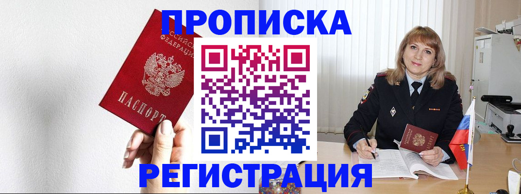 временная регистрация надежно в Зеленокумске