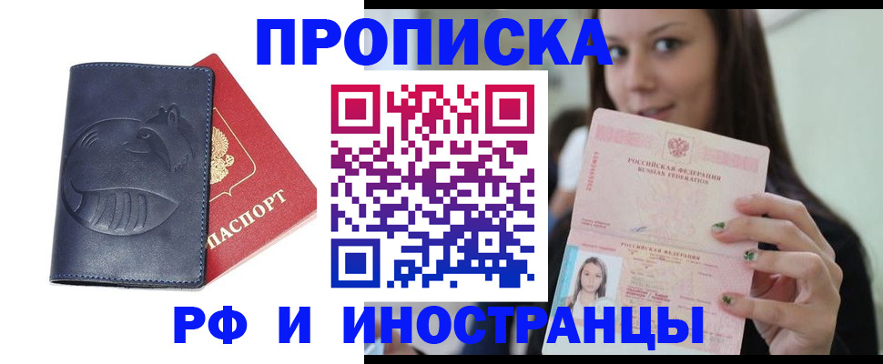 прописка регистрация в Зеленокумске