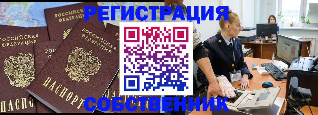 временная регистрация гарантия в Зеленокумске